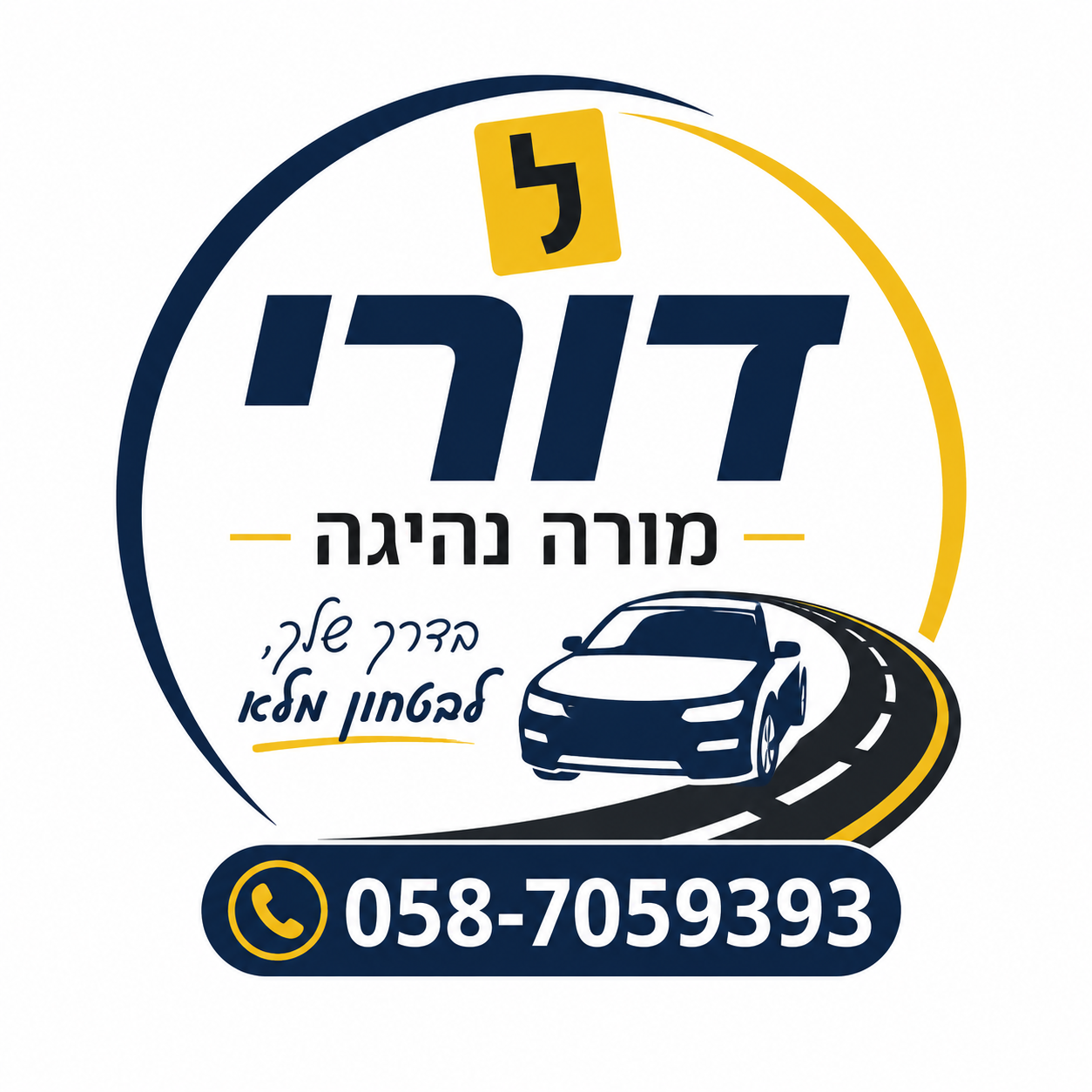 דורי מורה נהיגה